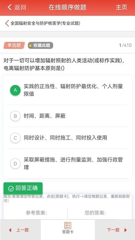 千源题库最新版v1.0.7截图3