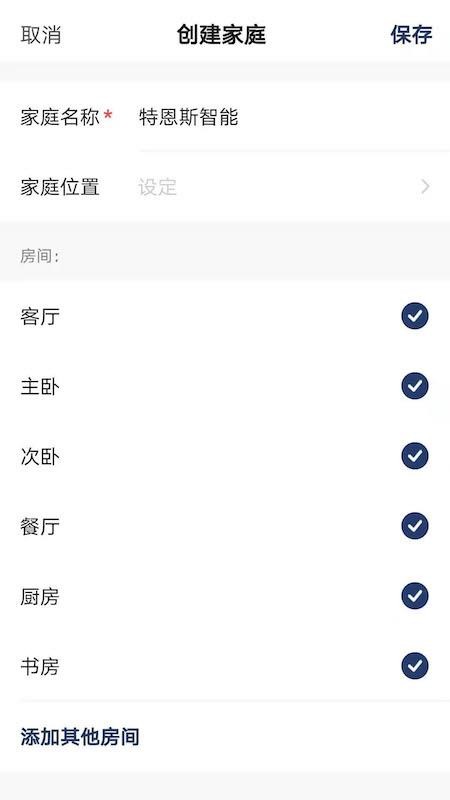 特恩斯官方版v1.0.7截图4