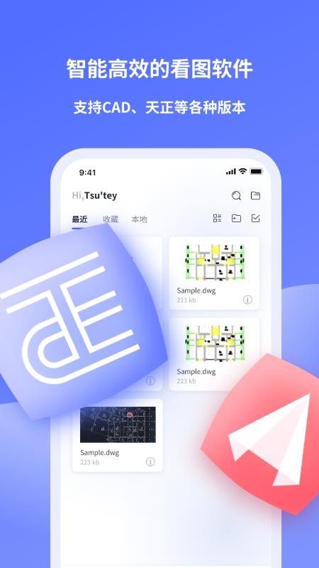 元图CAD安卓版v1.7截图2