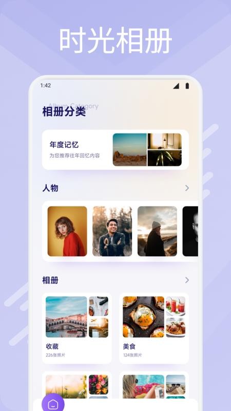 荟音时光官方网站v1.1截图1
