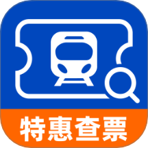 高铁火车特惠查手机版 v1.0.0
