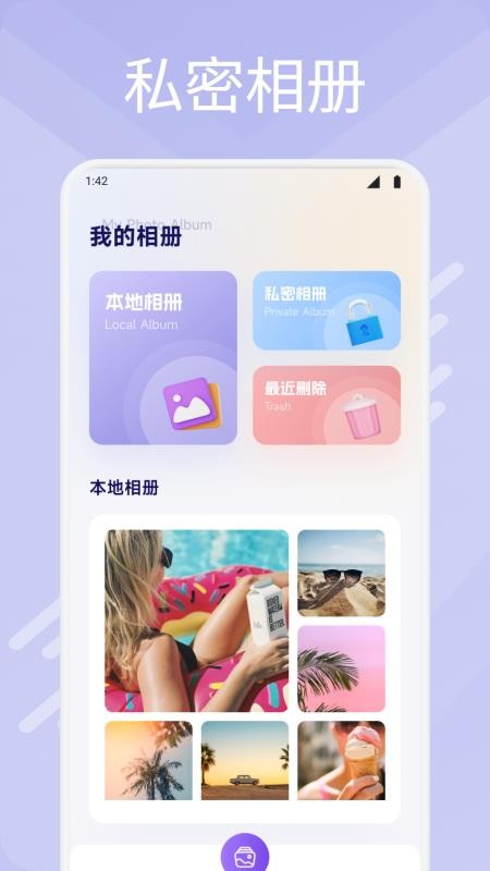 荟音时光官方网站v1.1截图3