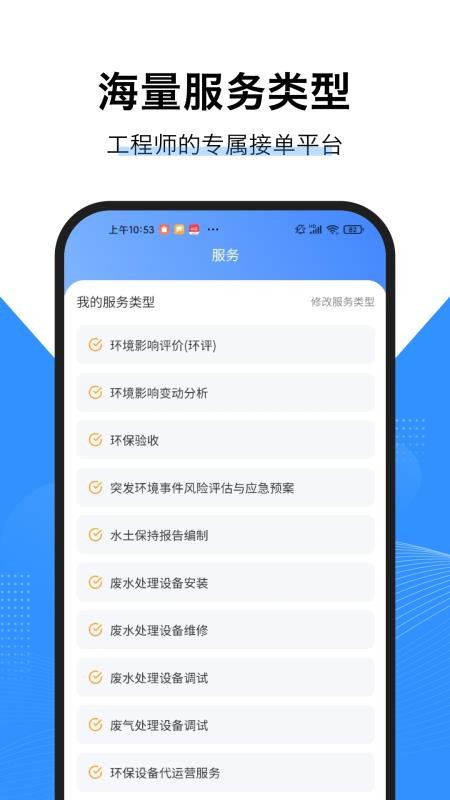 擎企工程师版官网版v1.0.5截图1