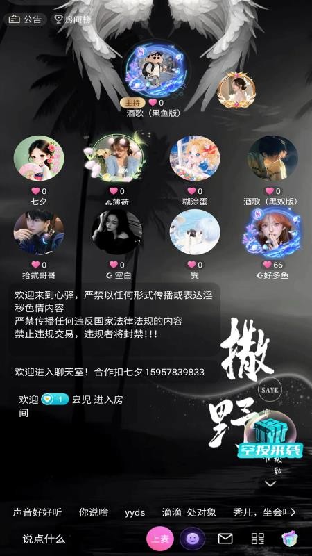 心驿免费版v1.3.3截图4