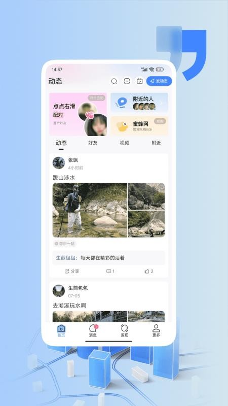 活力岛官网版v1.0.0截图1