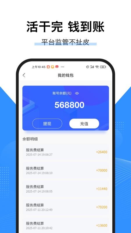 擎企工程师版官网版v1.0.5截图3
