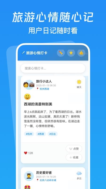 低价航班追踪APPv1.0.0截图2