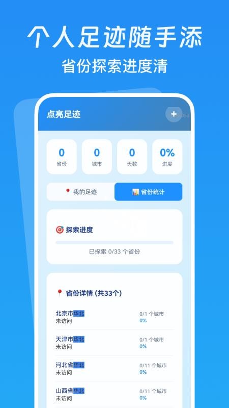 低价航班追踪APPv1.0.0截图3