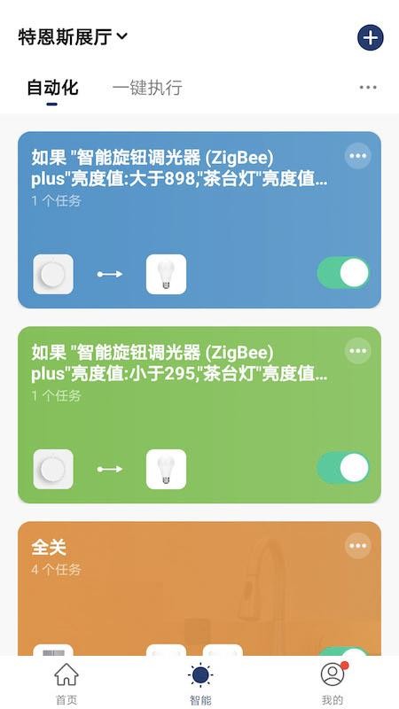 特恩斯官方版v1.0.7截图5