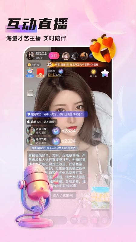 知遇Live官方版v1.0.3截图2
