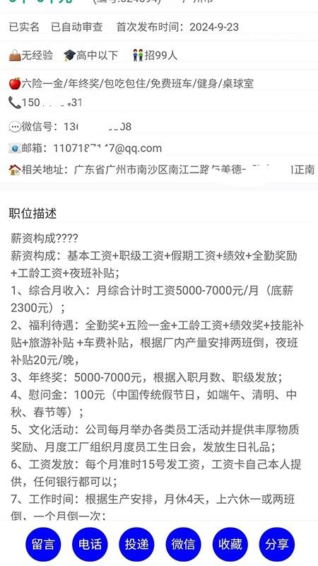 工多多官方版v1.4.5截图2