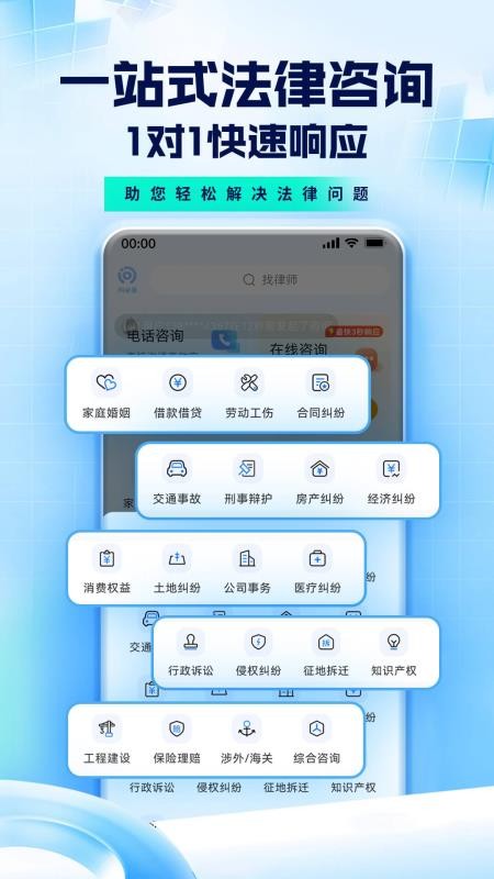 问必答法律咨询官方版v2.0.5截图3