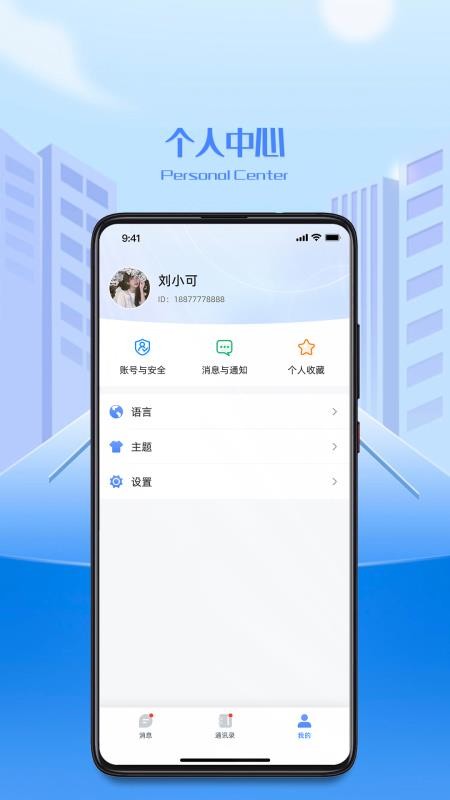 企务通官网版v1.3.4截图5