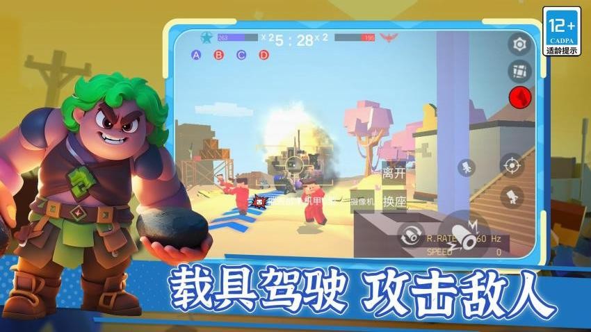我才是枪神游戏v1.0.0截图2