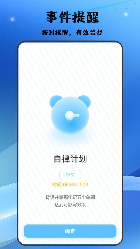 家长管家孩子端手机版v1.1.8截图5