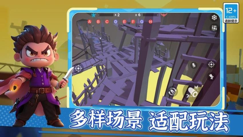我才是枪神游戏v1.0.0截图3