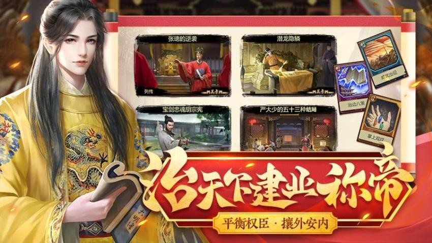 豪杰成长计划游戏v1.0.30截图2