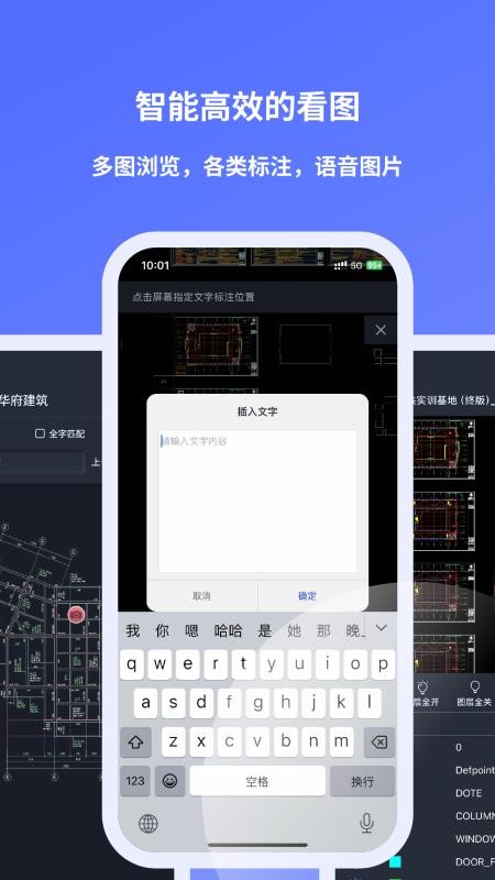 元图CAD安卓版v1.7截图5