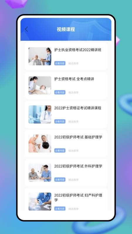 云考试APPv3.0.0截图2