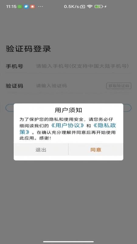 职通招聘求职版APPv1.1.6截图2