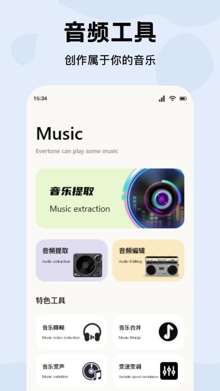 蓝莓音乐最新版v1.1截图2