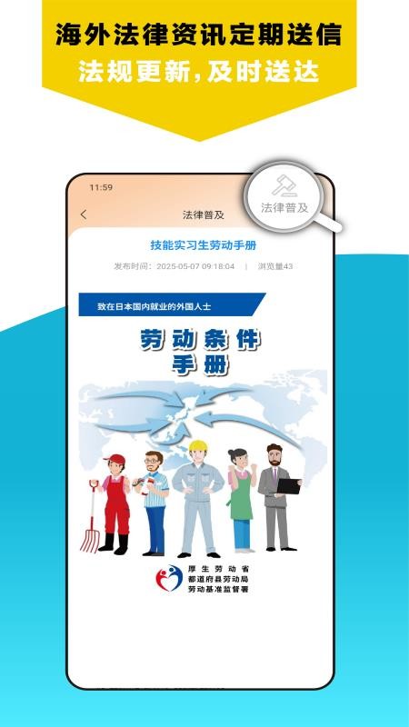 开放工作手机版v1.0.2截图4