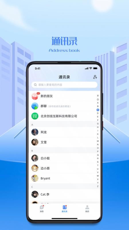 企务通官网版v1.3.4截图4