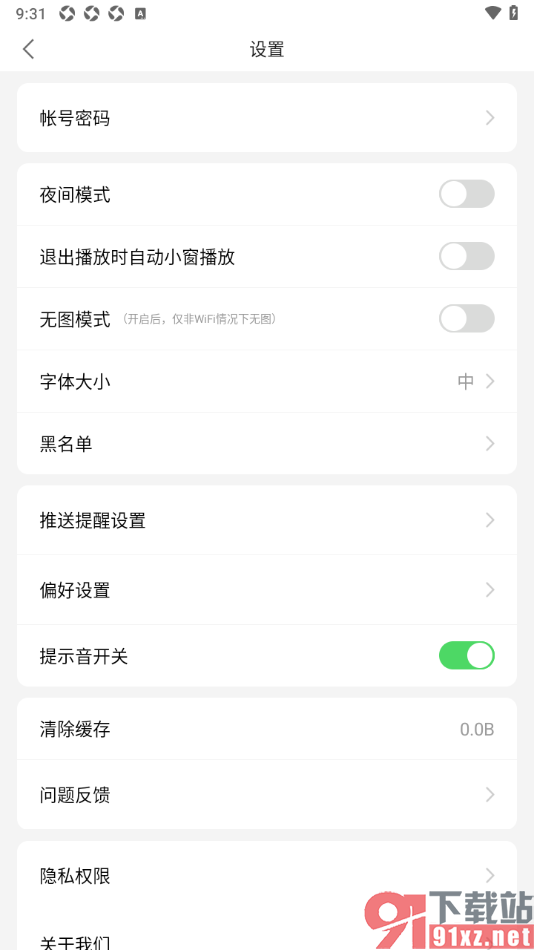观察者网app设置退出播放时自动小窗播放的方法