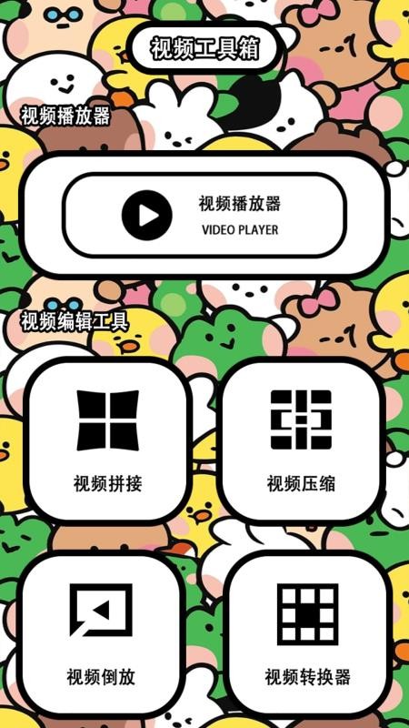 安森林播放器官方版v1.2截图2