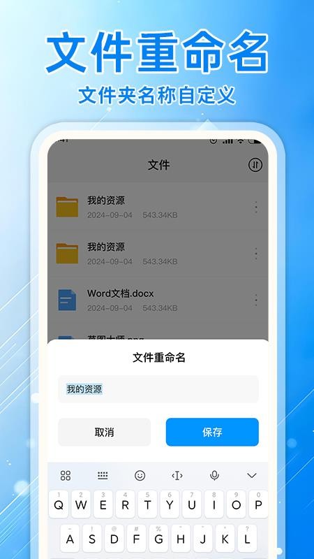 飞机云盘网盘手机版v1.0.5截图3