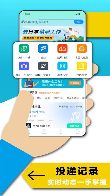 开放工作手机版v1.0.2截图2