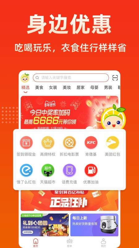 快利淘官网版v2.0.6截图3