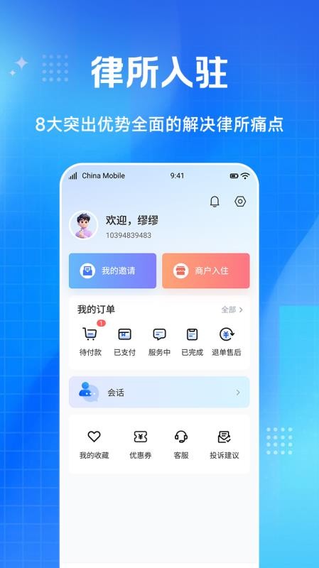 淘个说法官方版v1.0.8截图3