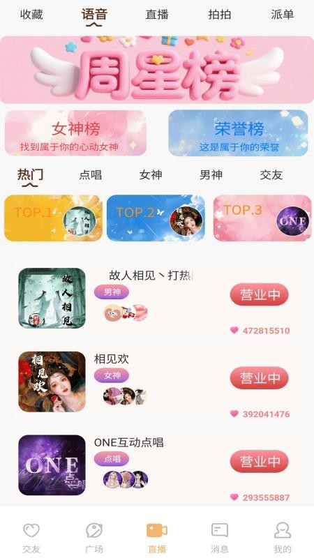 心驿免费版v1.3.3截图3