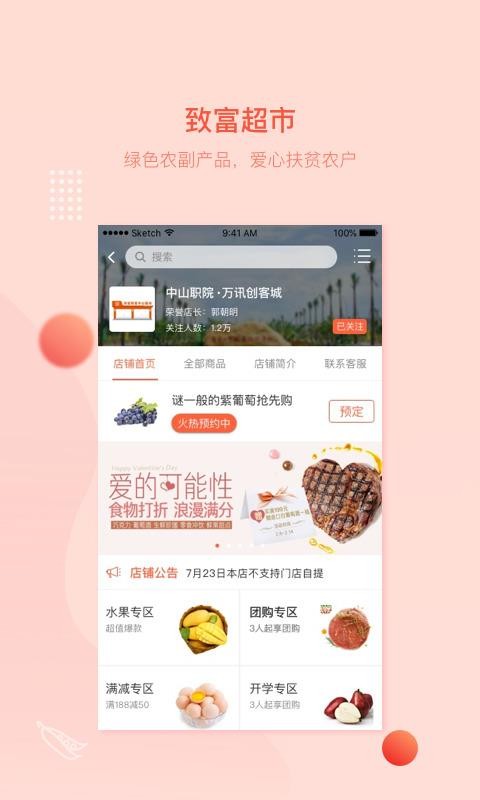 万讯七子官网版v3.8.36截图4