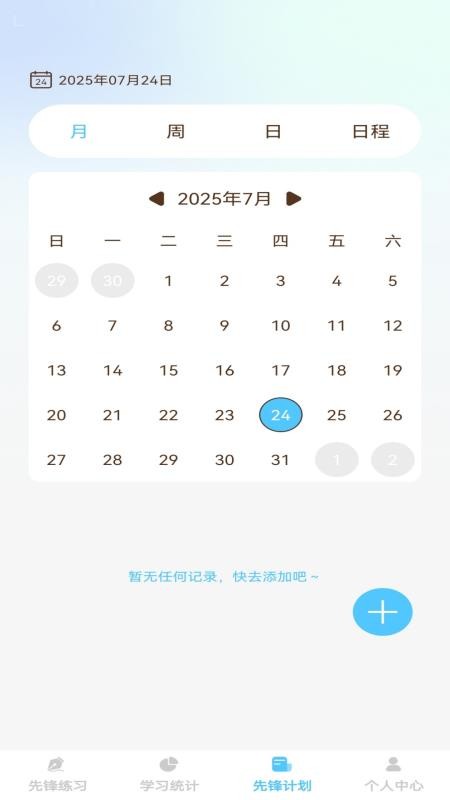 步步先锋客户端v1.0.1截图4