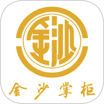 金沙掌柜官方版 v1.0.13