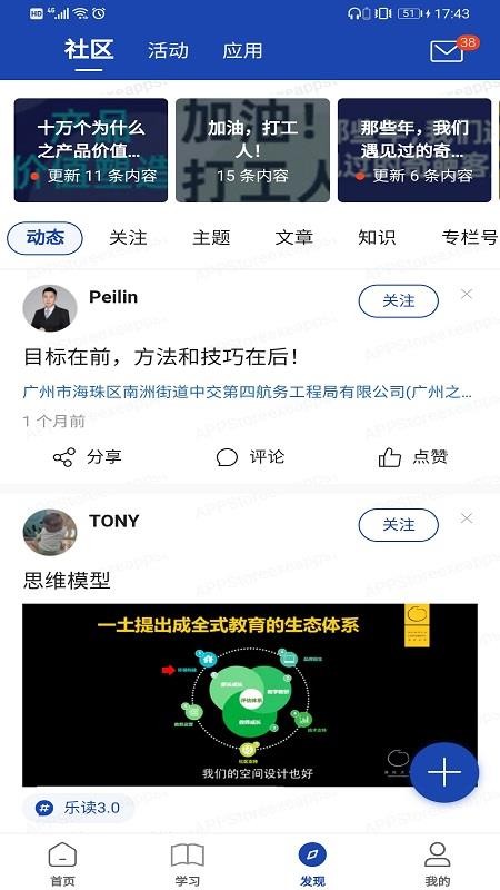 建众帮Pro客户端v3.68.5截图2