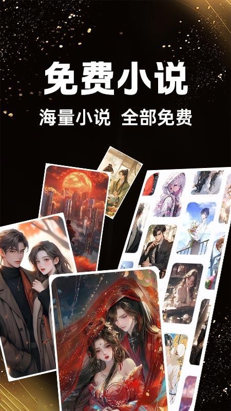 书全免费听书APPv1.0.1截图1