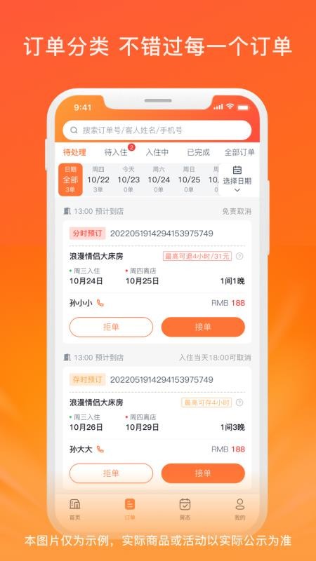 金时商家官网版v2.8.0截图2
