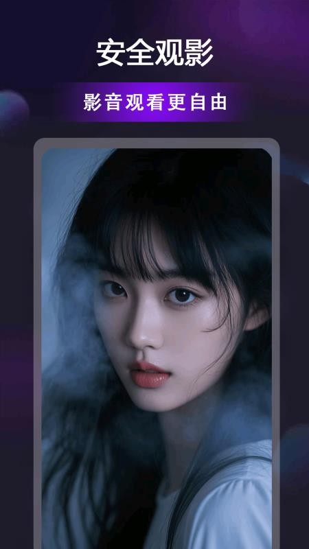 贵妃视频播放器最新版v1.0.2截图2