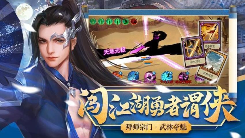 豪杰成长计划游戏v1.0.30截图3