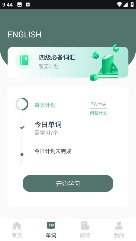 可汗英语APPv1.0.0截图2