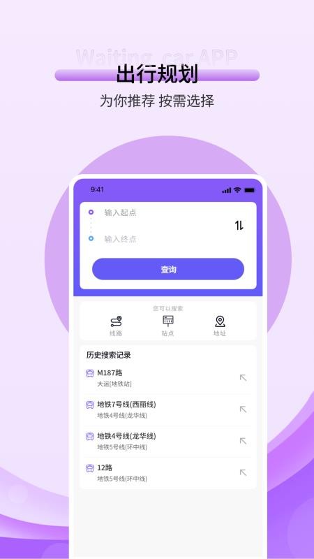 kmb巴士官网版v1.0.4截图3