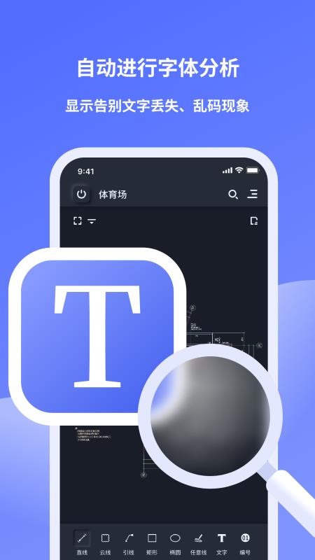 元图CAD安卓版v1.7截图3