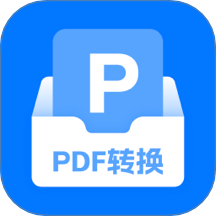 pdf转换图片软件 v1.3