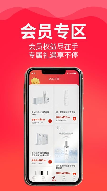 虎宝官网版v1.0.1截图3