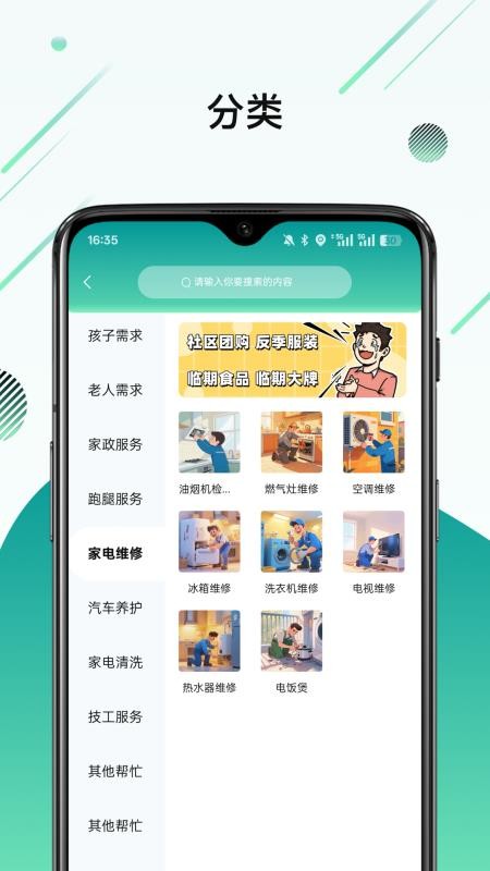 喜家家官网版v1.0.6截图2
