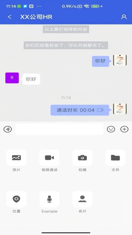 职通招聘求职版APPv1.1.6截图1