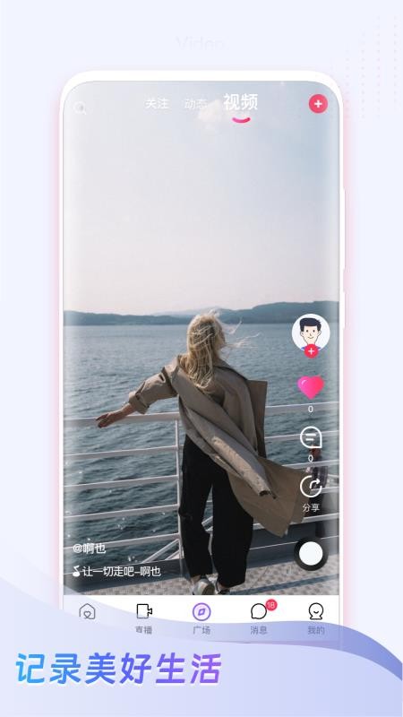 麦咚LIVE官方版v1.0.1截图1
